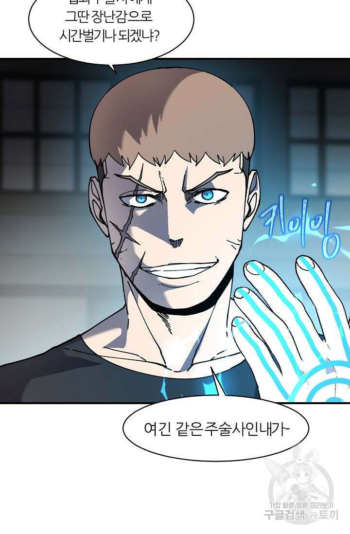 샤먼 시즌2 33화 9