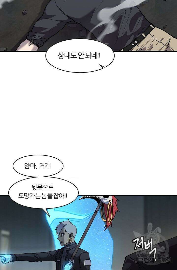 샤먼 시즌2 33화 13