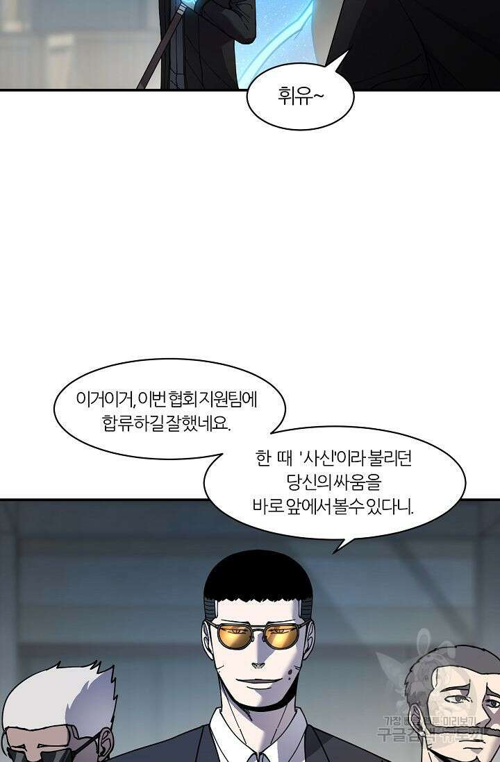 샤먼 시즌2 33화 14
