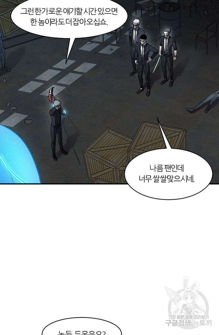 샤먼 시즌2 33화 16