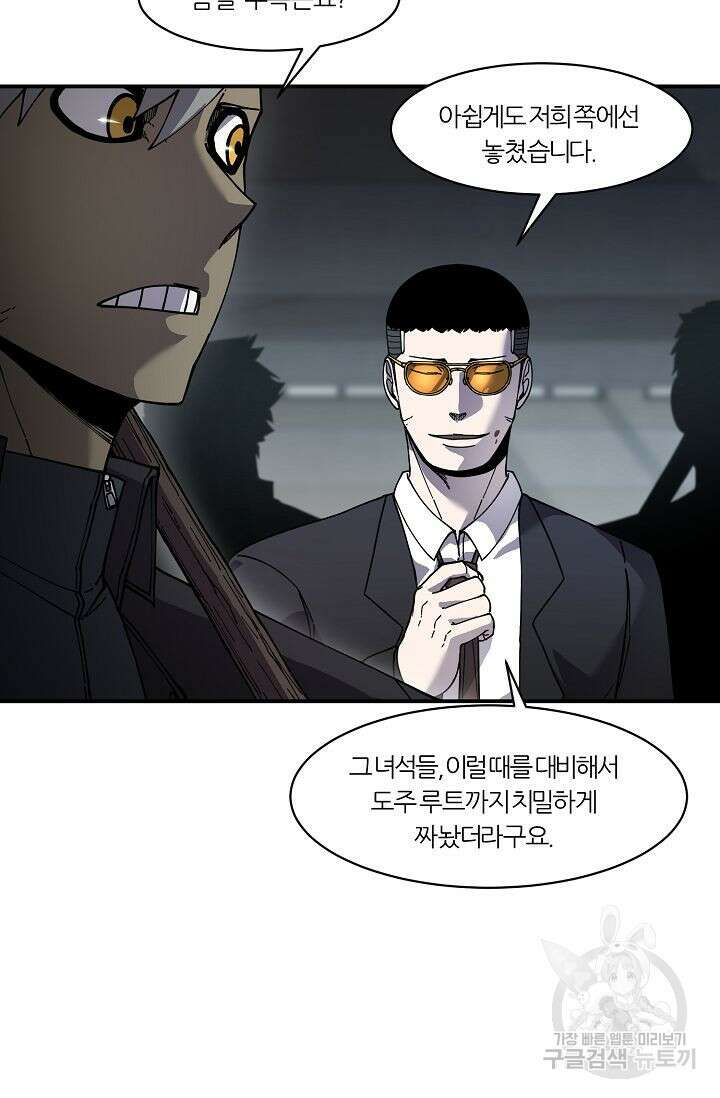 샤먼 시즌2 33화 17