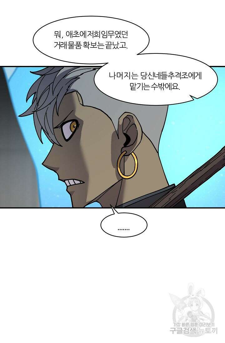 샤먼 시즌2 33화 18