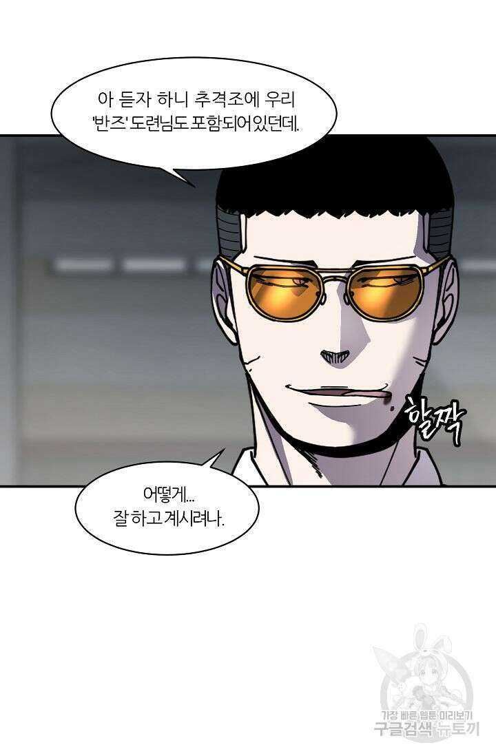 샤먼 시즌2 33화 19