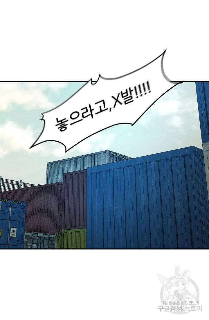 샤먼 시즌2 33화 20