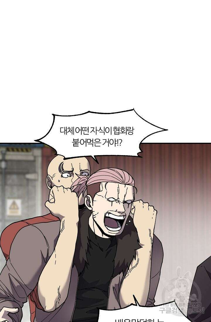 샤먼 시즌2 33화 21
