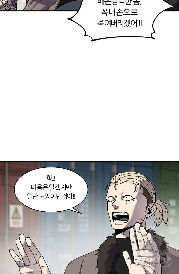 샤먼 시즌2 33화 22