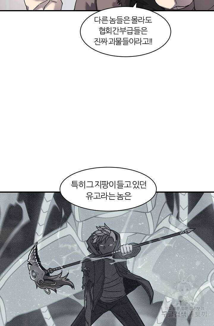 샤먼 시즌2 33화 23