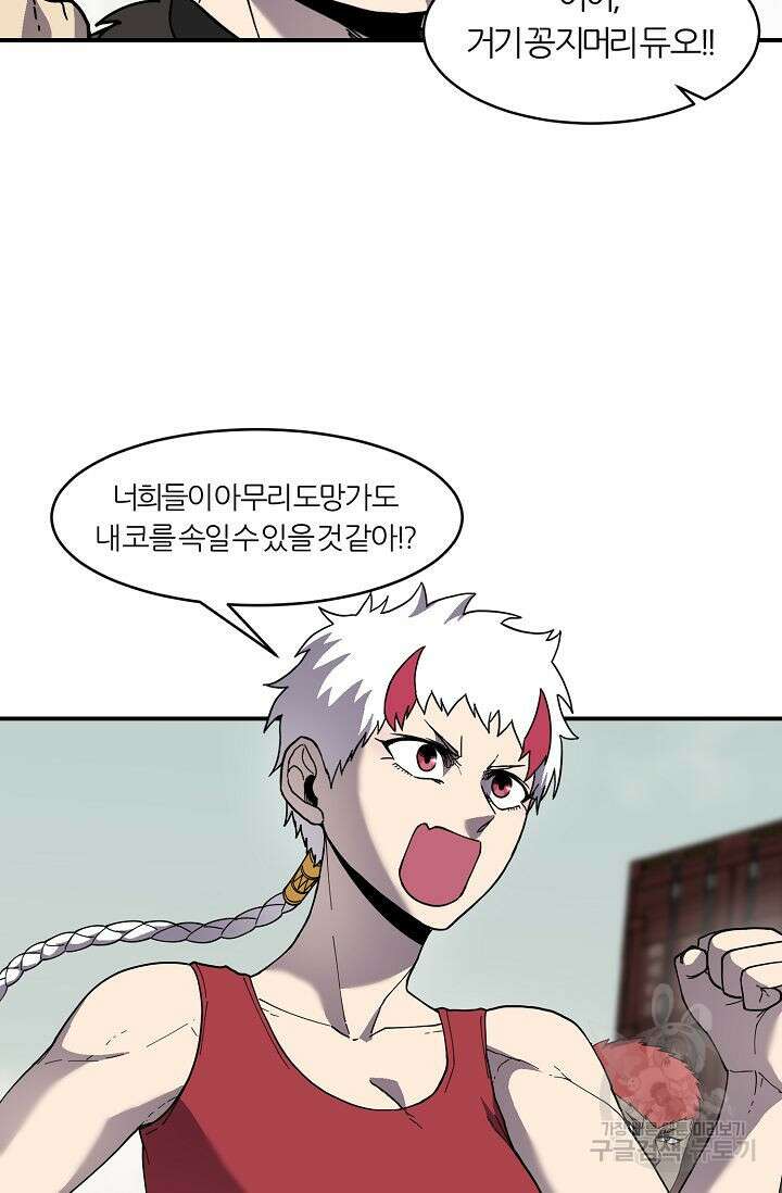 샤먼 시즌2 33화 25