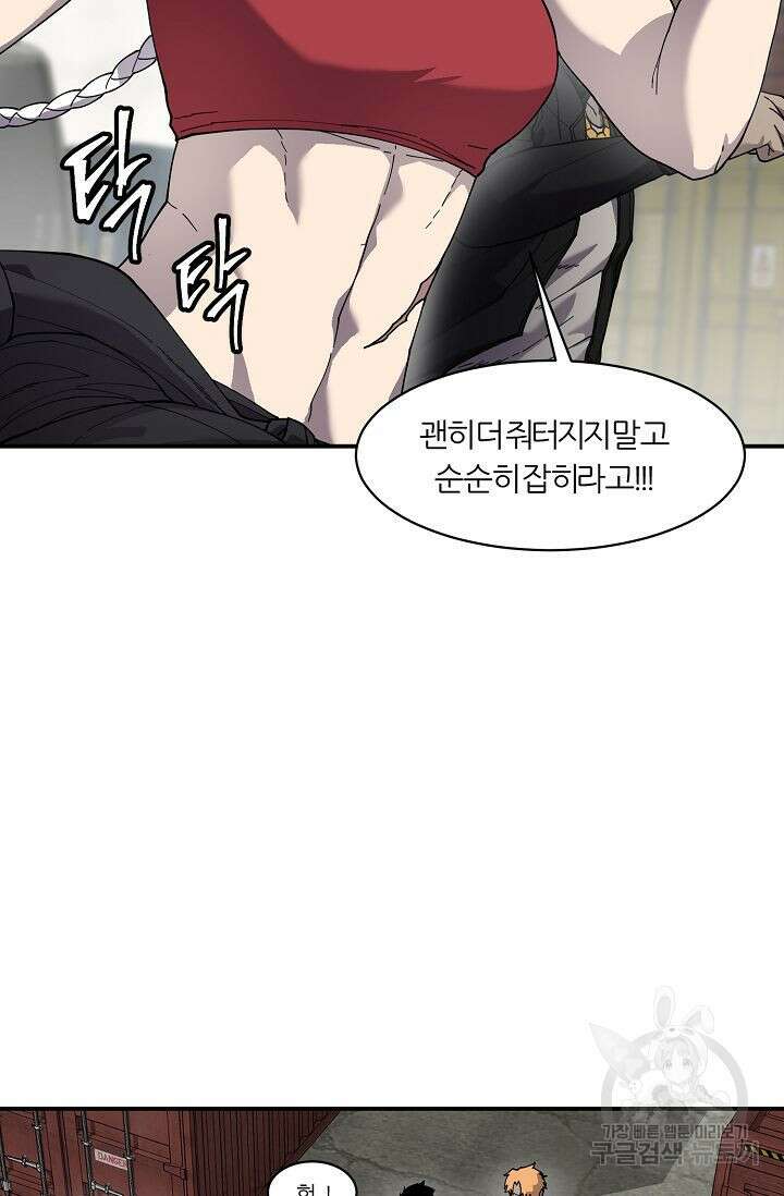샤먼 시즌2 33화 26