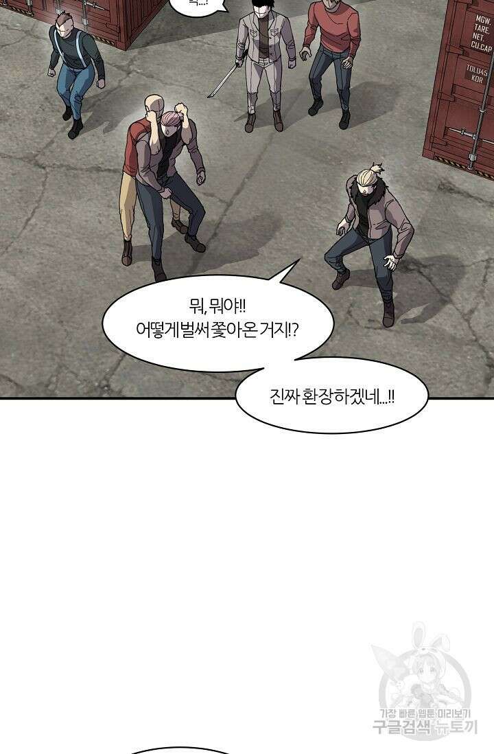 샤먼 시즌2 33화 27