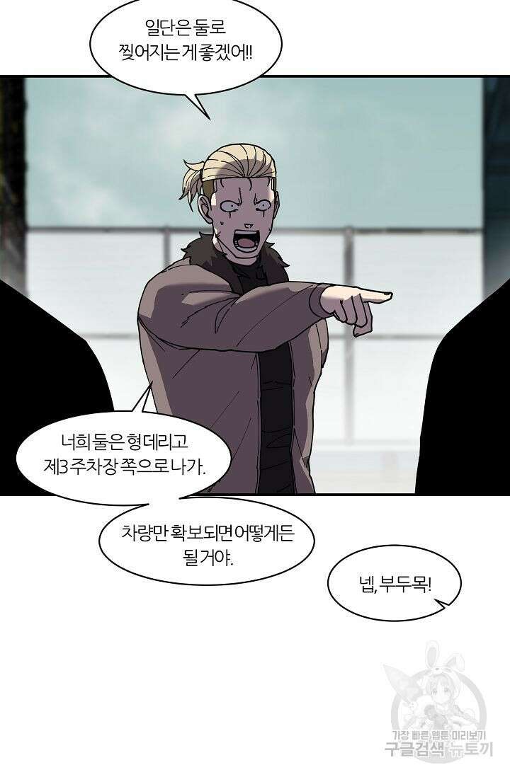 샤먼 시즌2 33화 28