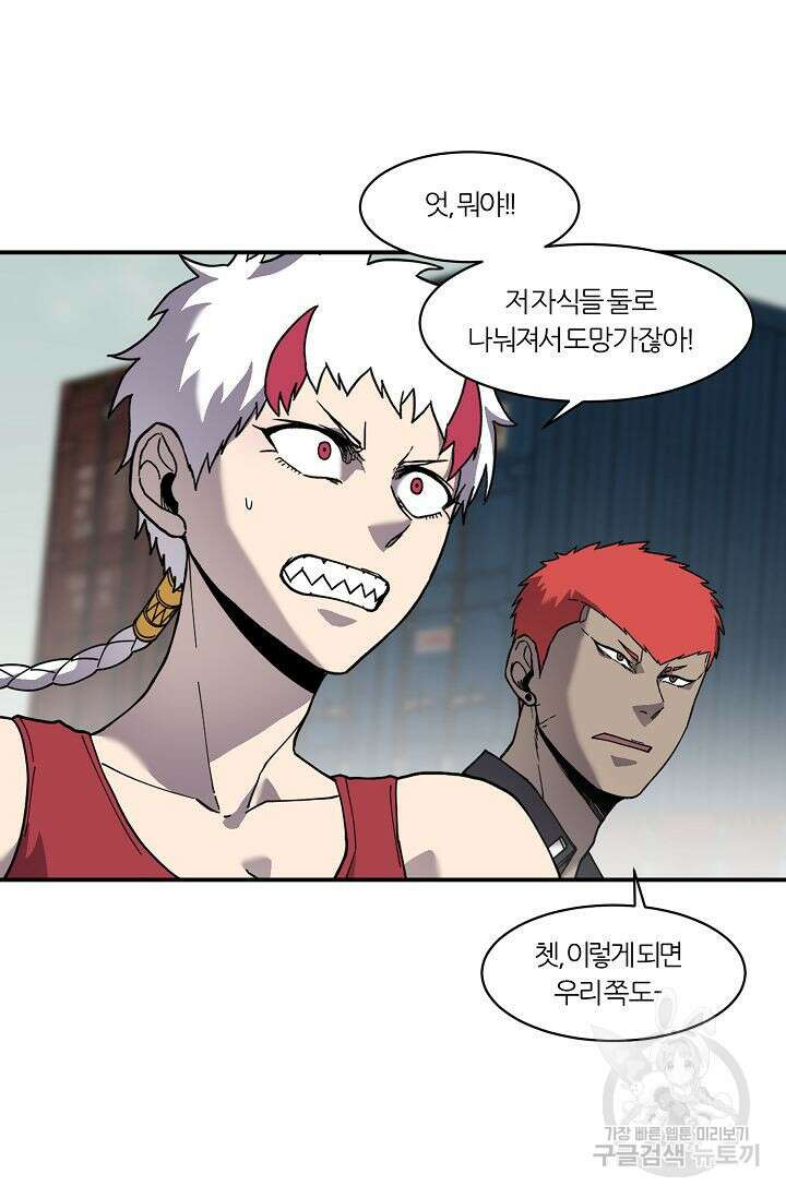 샤먼 시즌2 33화 29