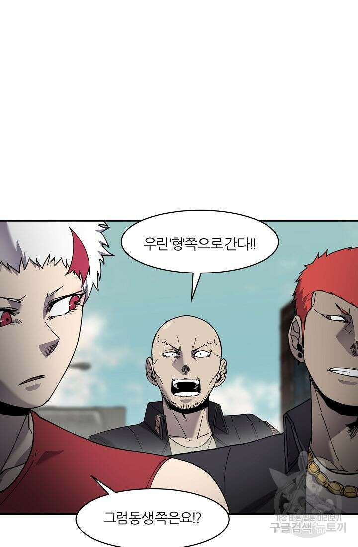 샤먼 시즌2 33화 30