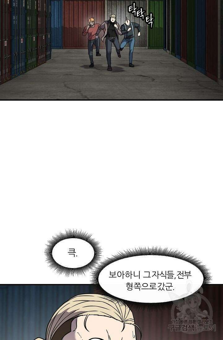 샤먼 시즌2 33화 34