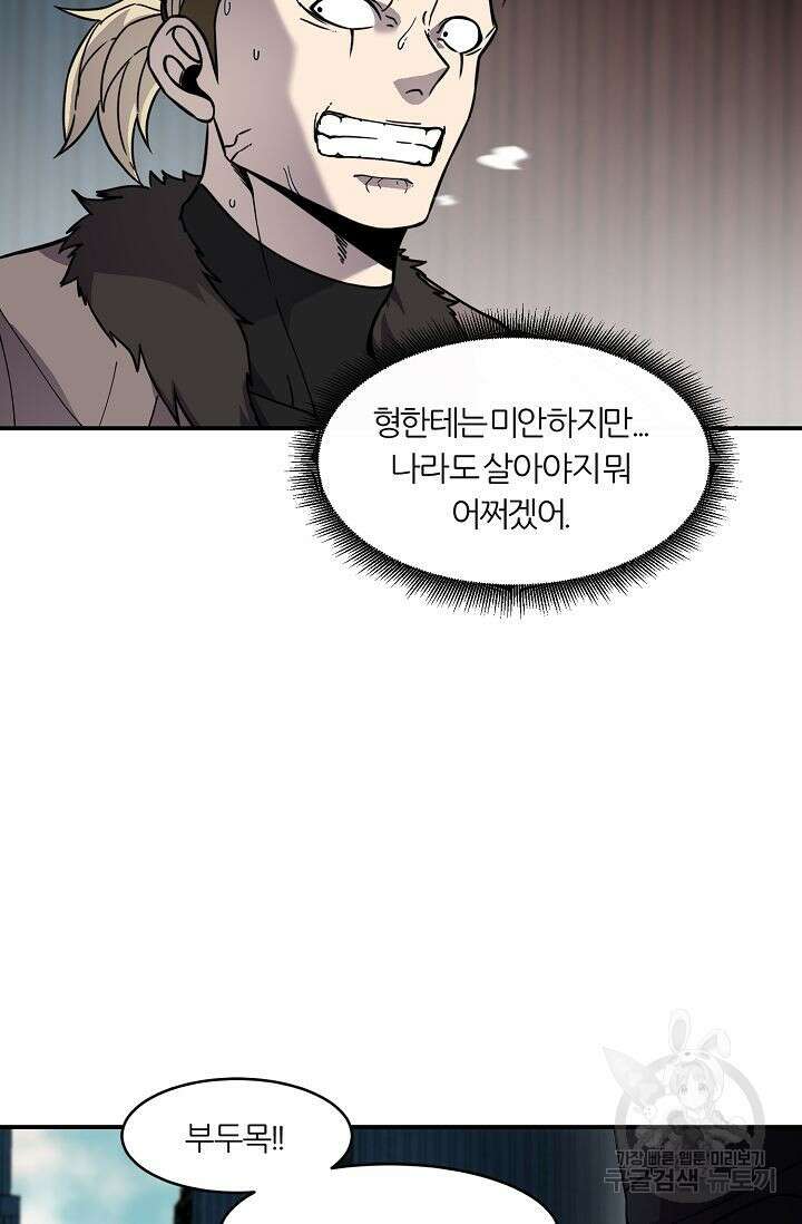 샤먼 시즌2 33화 35