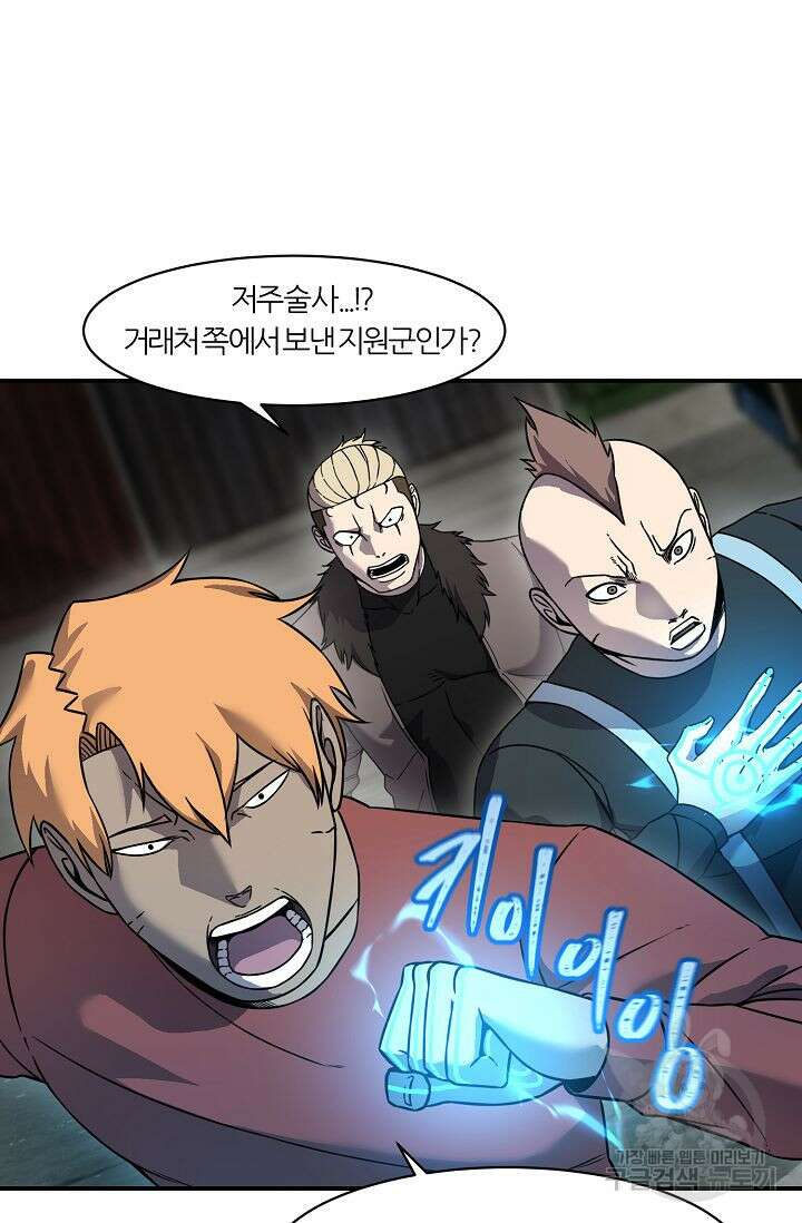 샤먼 시즌2 33화 38