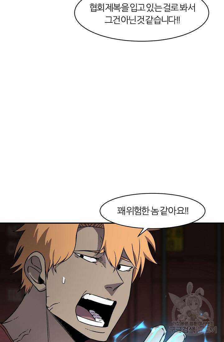 샤먼 시즌2 33화 39