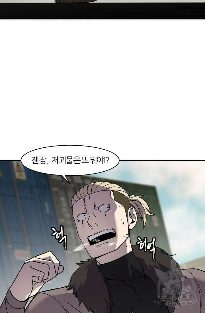 샤먼 시즌2 33화 48