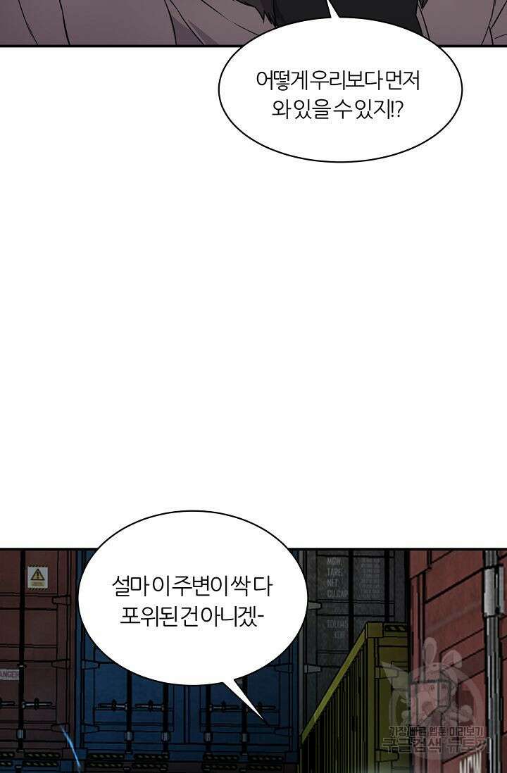 샤먼 시즌2 33화 49