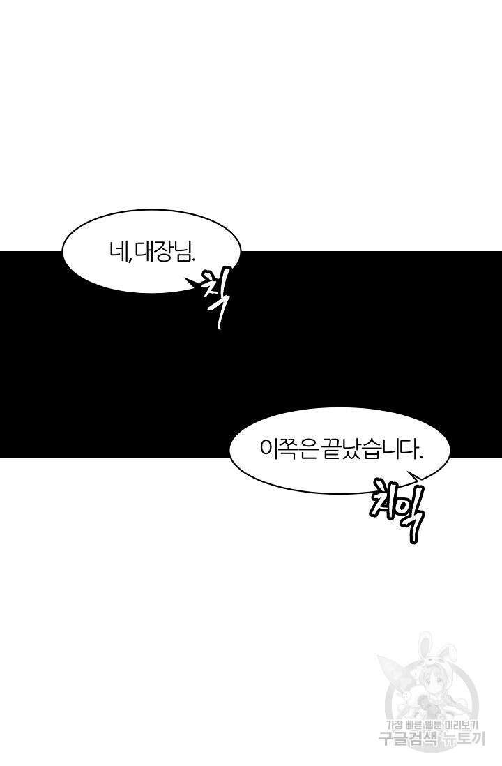 샤먼 시즌2 33화 56