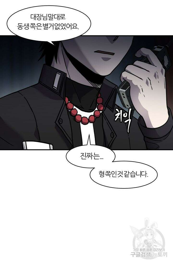 샤먼 시즌2 33화 57