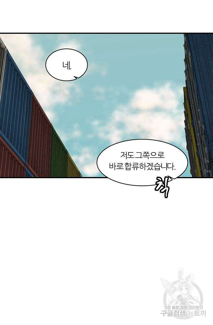 샤먼 시즌2 33화 58
