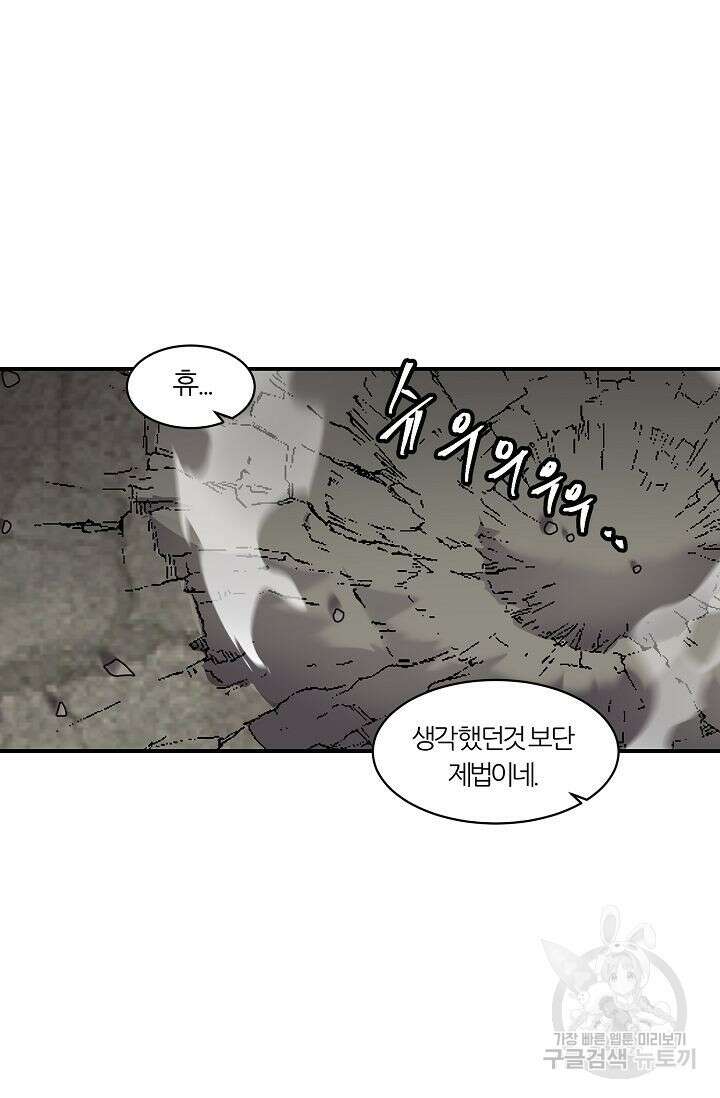 샤먼 시즌2 33화 59