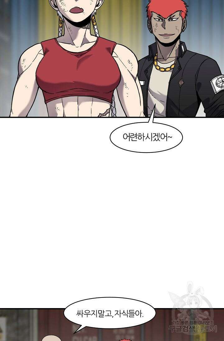 샤먼 시즌2 33화 62