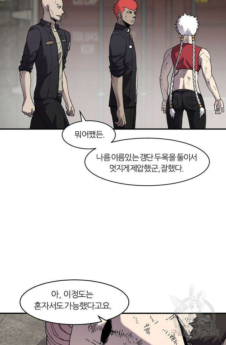 샤먼 시즌2 33화 63