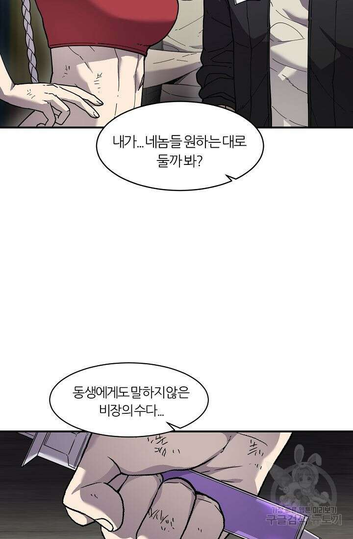 샤먼 시즌2 33화 66