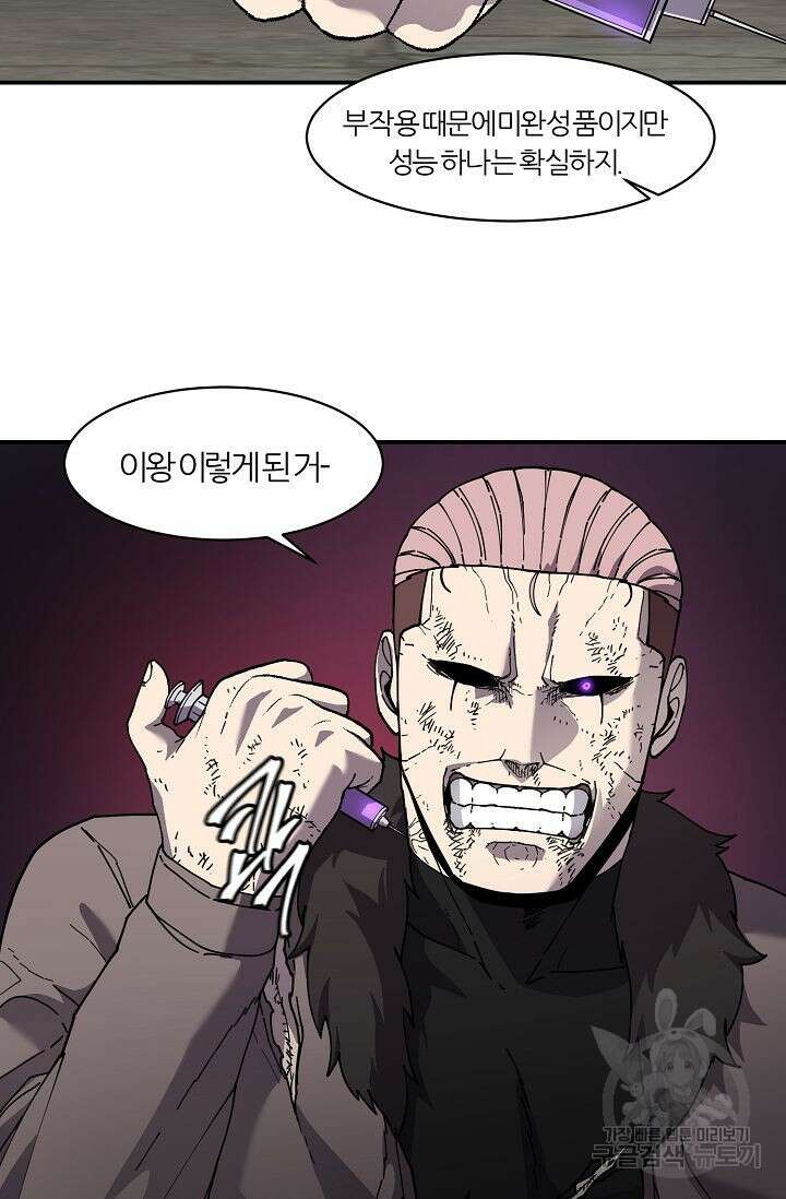 샤먼 시즌2 33화 67