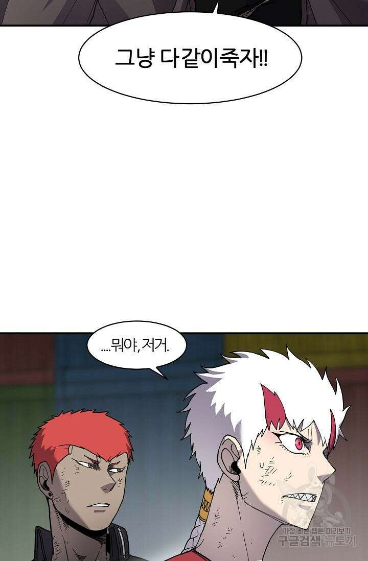 샤먼 시즌2 33화 68