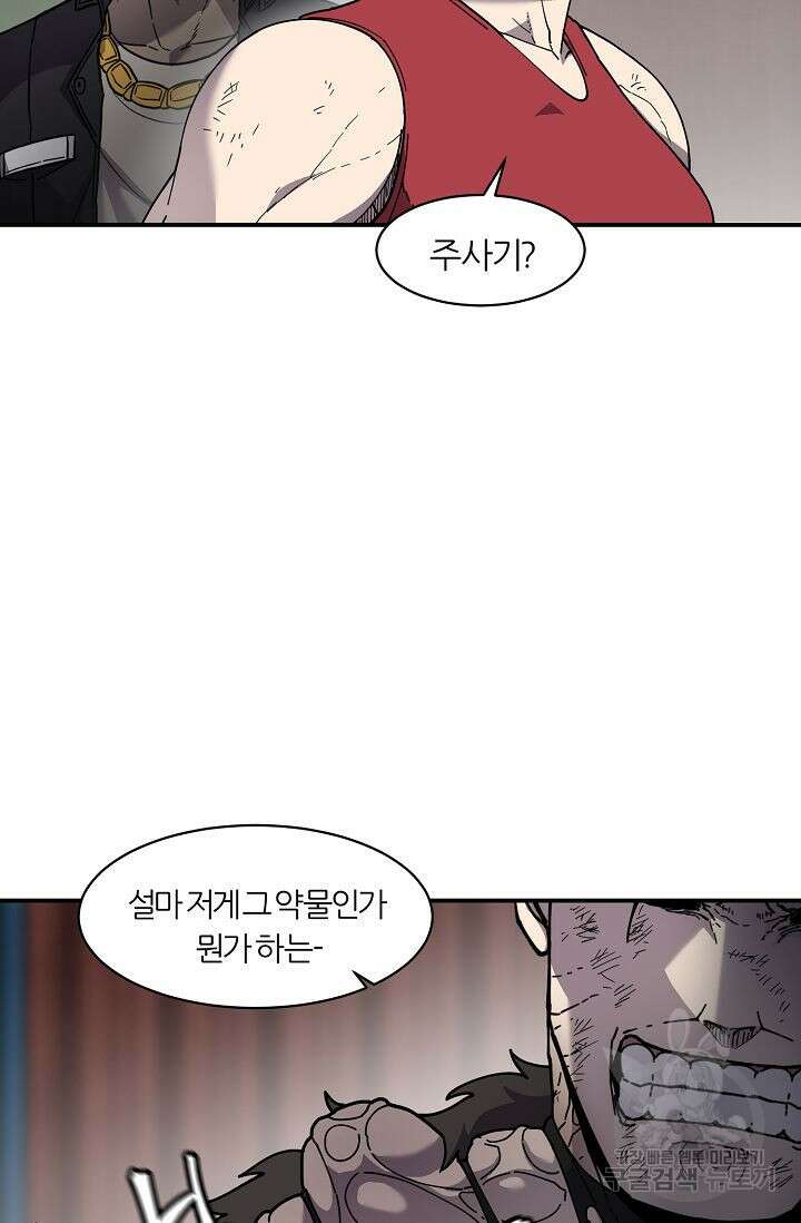 샤먼 시즌2 33화 69