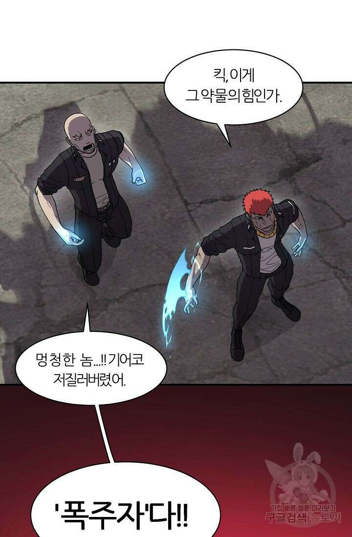 샤먼 시즌2 33화 72