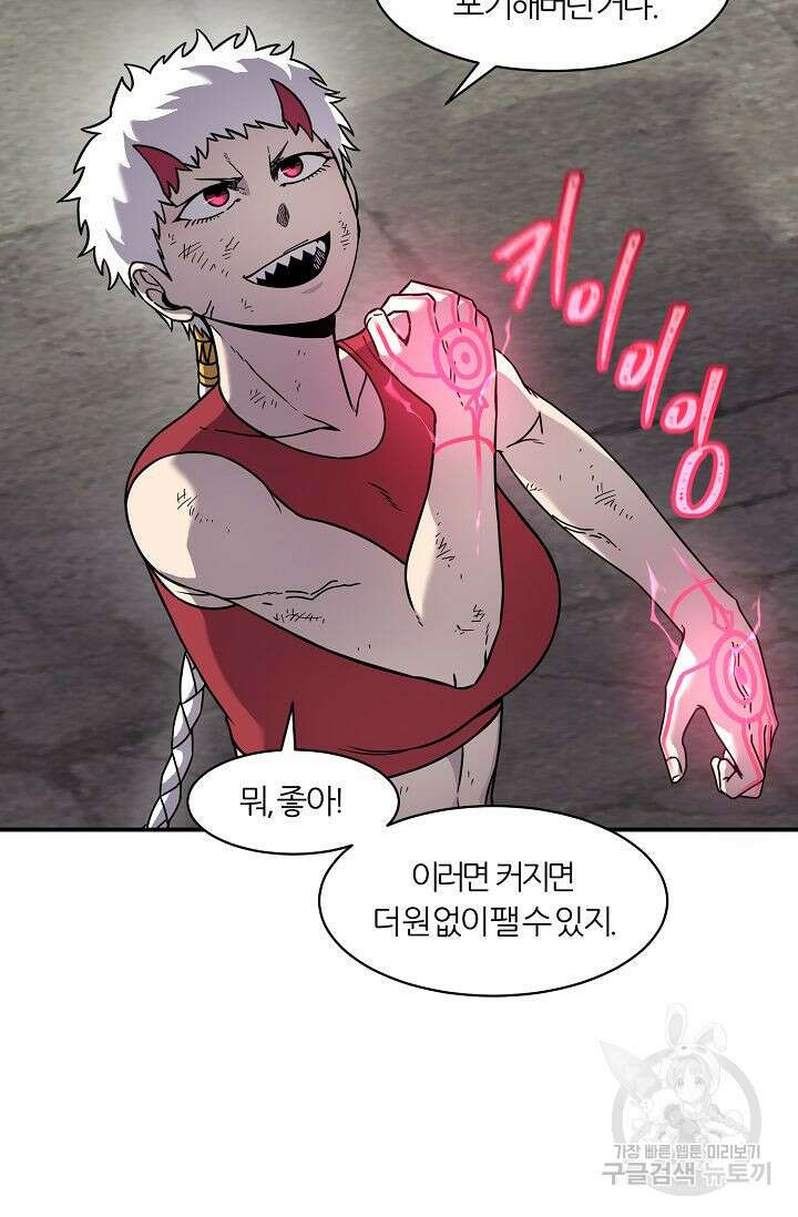 샤먼 시즌2 33화 75