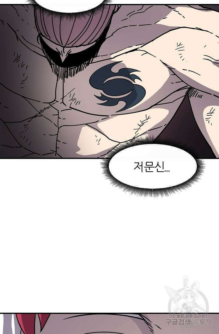 샤먼 시즌2 33화 77