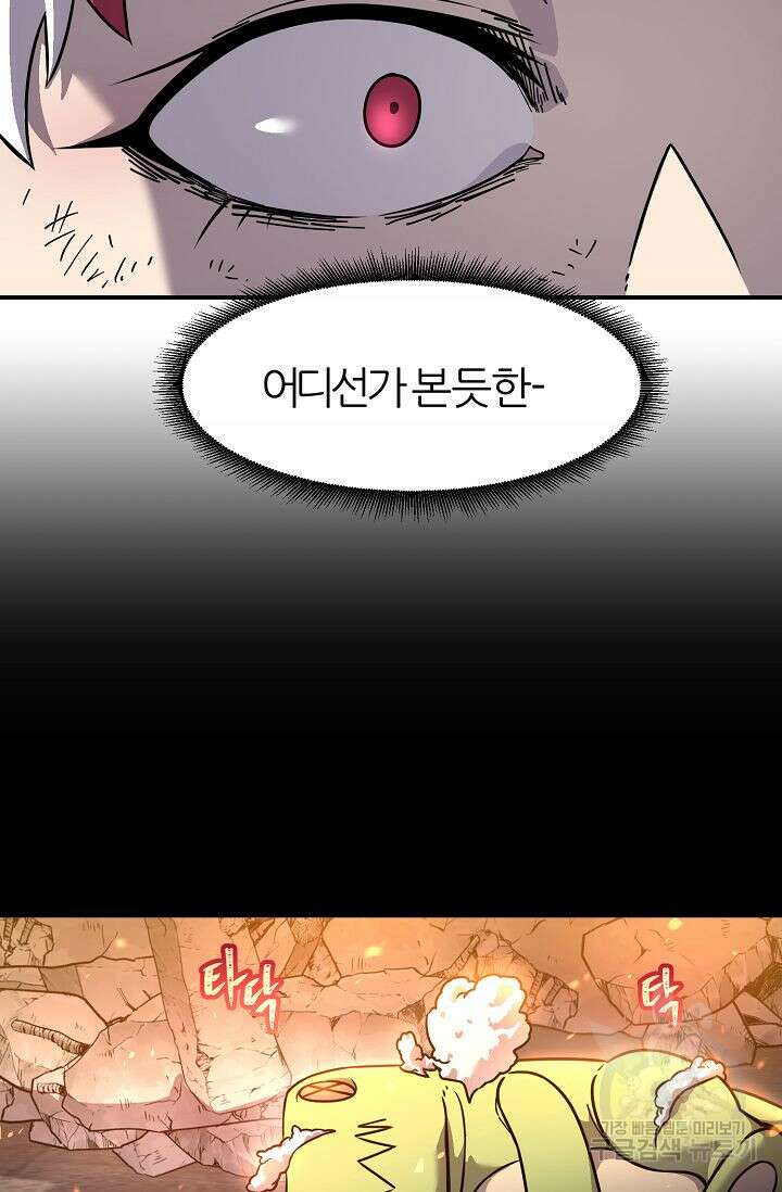 샤먼 시즌2 33화 78