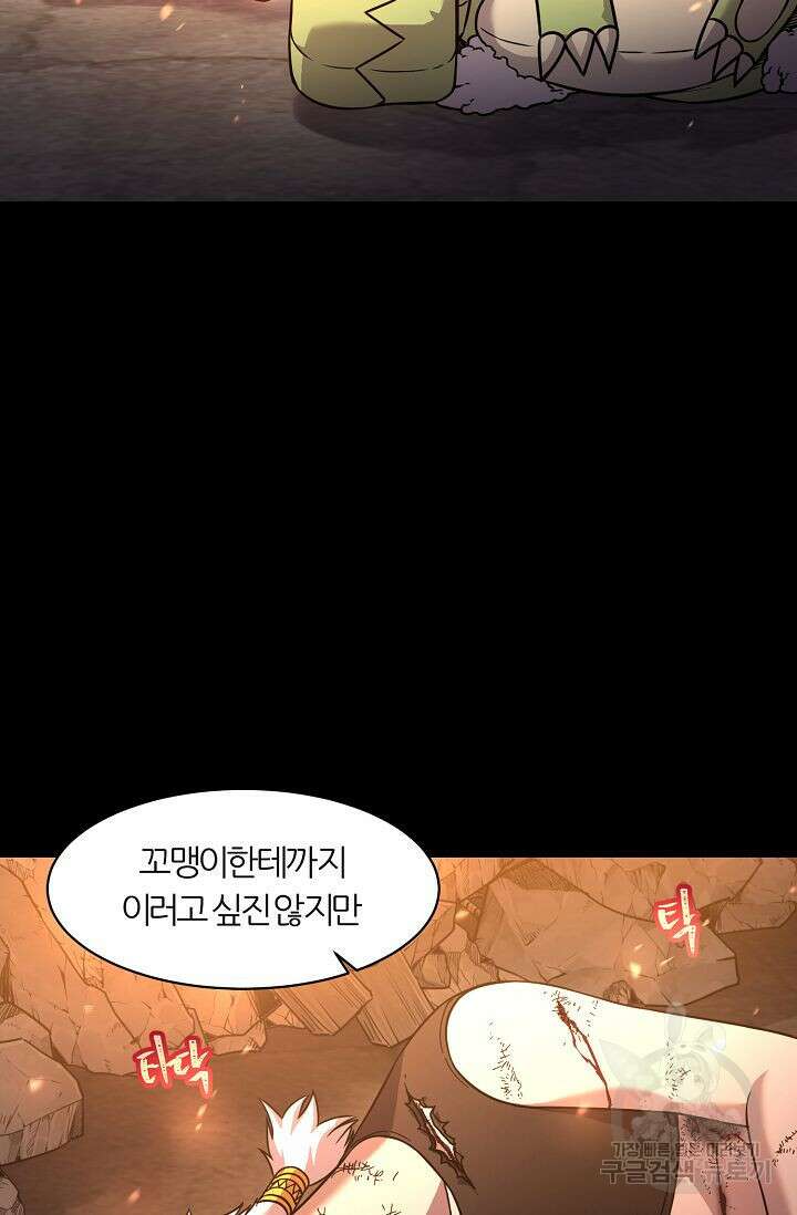 샤먼 시즌2 33화 79