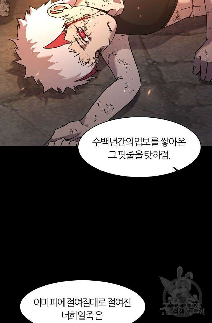 샤먼 시즌2 33화 80