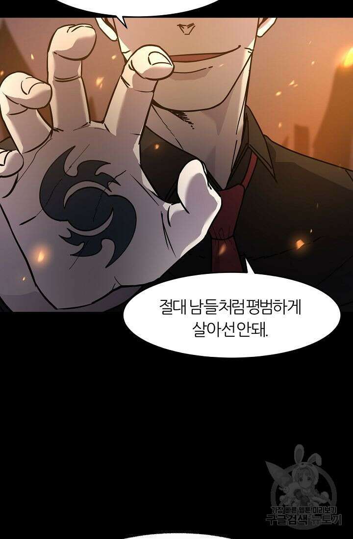 샤먼 시즌2 33화 81
