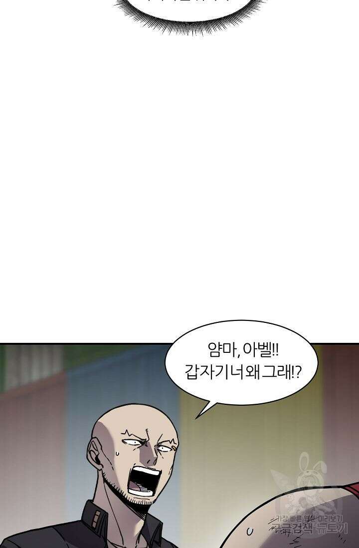 샤먼 시즌2 33화 84