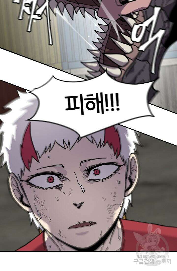 샤먼 시즌2 33화 86