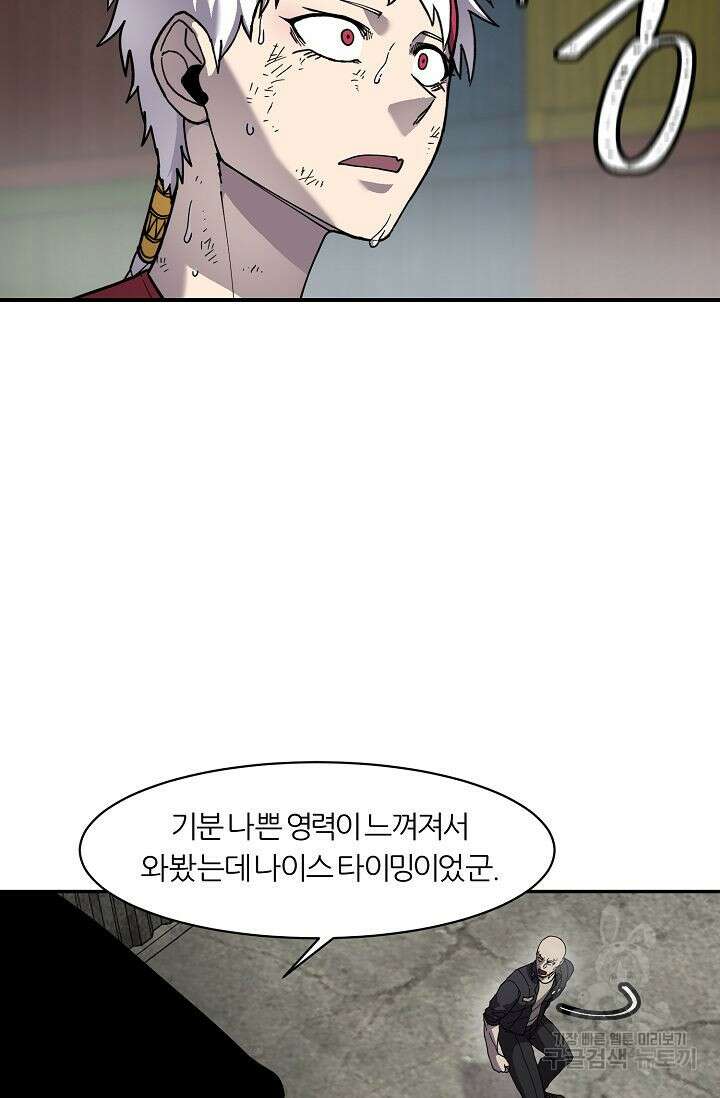 샤먼 시즌2 33화 90