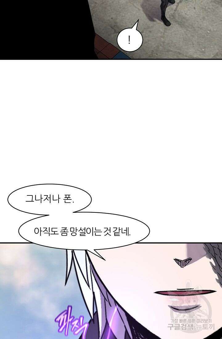 샤먼 시즌2 33화 91