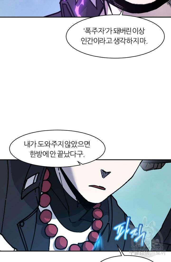 샤먼 시즌2 33화 92