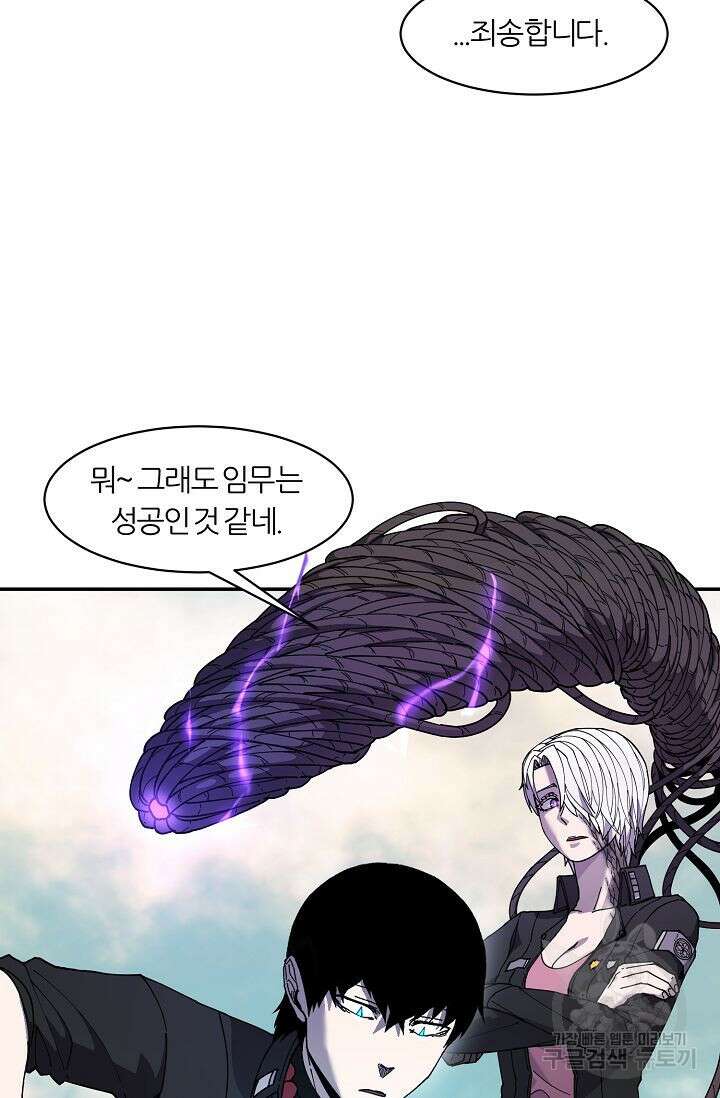 샤먼 시즌2 33화 93