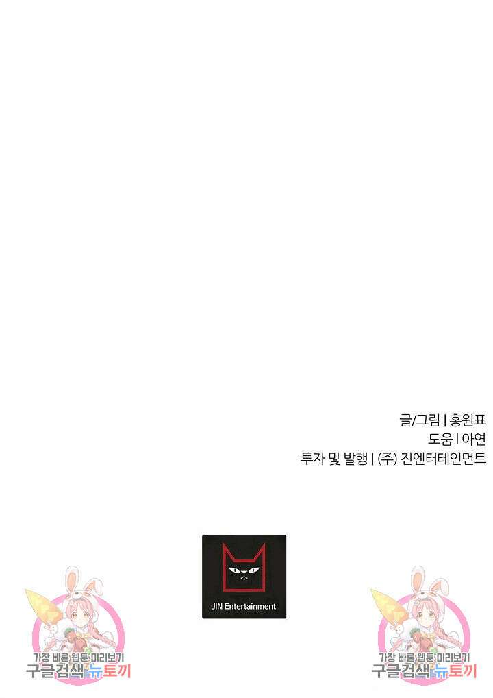 샤먼 시즌2 33화 95