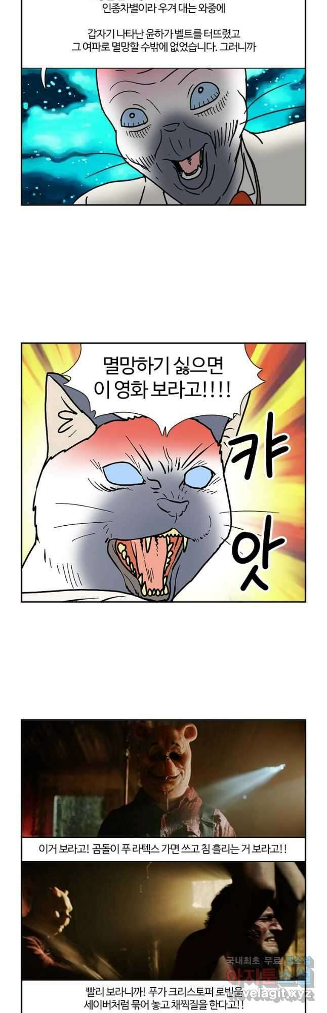 부기영화 198화. 곰돌이 푸: 피와 꿀 5