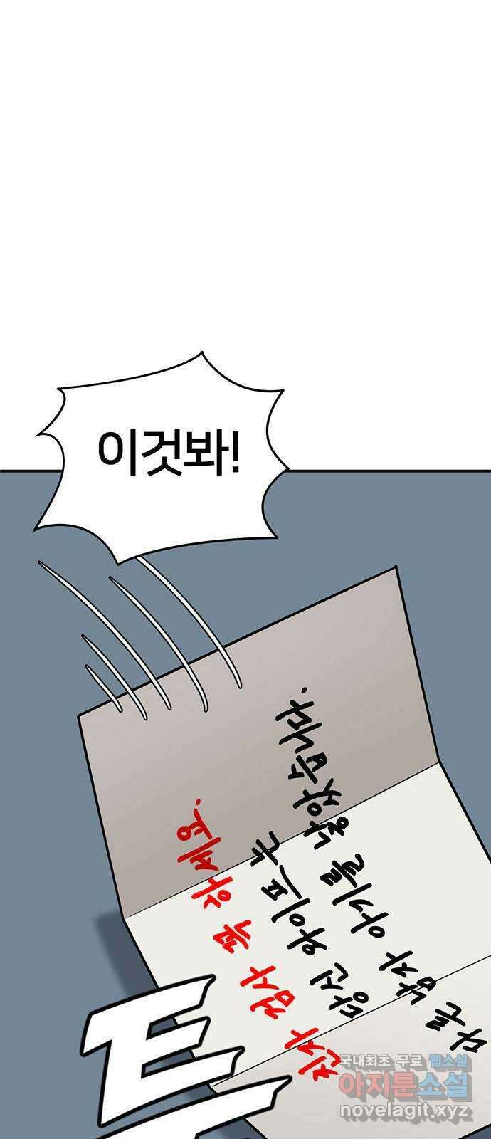 나를 바꿔줘 시즌1 외전3 이지윤 1