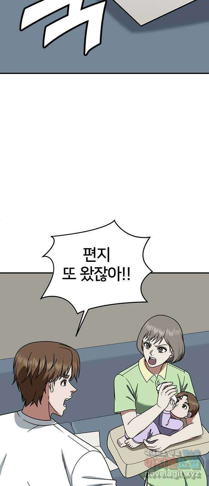 나를 바꿔줘 시즌1 외전3 이지윤 2